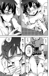 COMIC HOTMiLK 2013-08