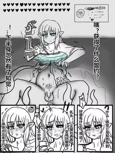 林克通天术壁尻感觉遮断触手雌化