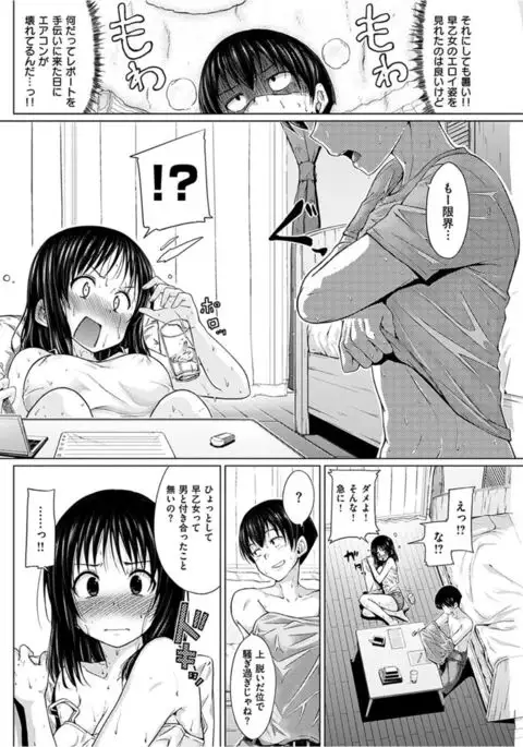 COMIC HANA-MAN 2016-04