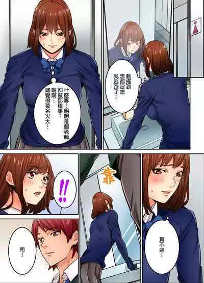 Ima Kara Irerukedo, "Sakippo Dake" Dakara Sex Janai Yo. | 雖然現在就要插入，但只有｢前端｣而已並不是嘿咻喔。 1-12 Complete