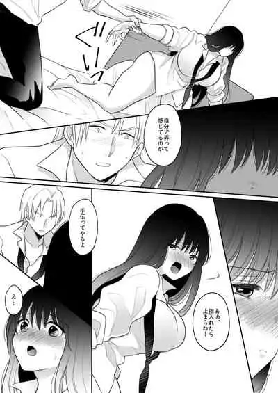 Oshaburi Dakeja Monotarinai.