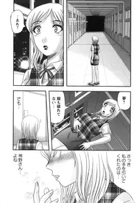 [Uziga Waita] Shoujo Kaibou Gakkai