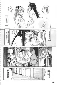 [Zukiki] Hidoi Koto Shinaide [Chinese]