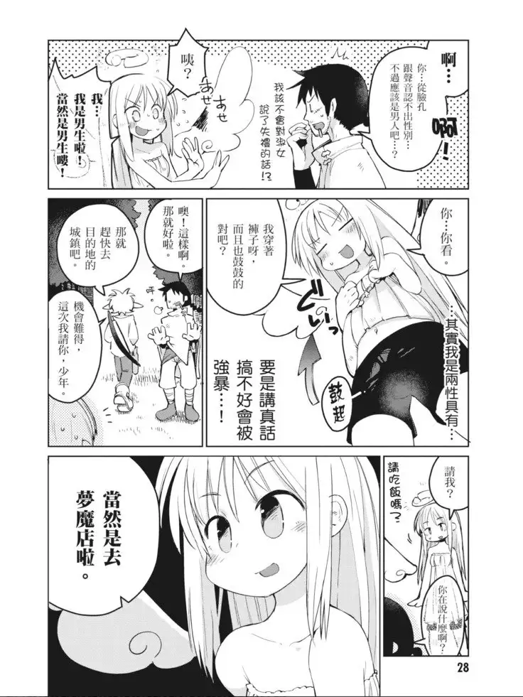 Interspecies Reviewers