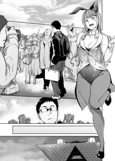 Otaku Tomodachi to no Sex wa Saikou ni Kimochi Ii 2 | 与宅友之间的做爱简直爽到不行2