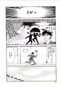 [Sano Takayoshi] koi ha wetly