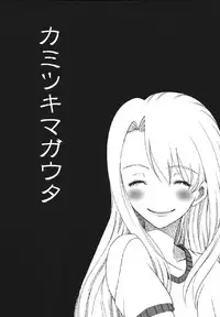 [URARA] fate rewind+ (fate)