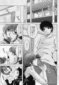 COMIC Momohime 2007-11