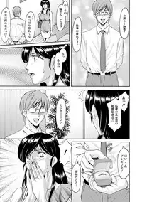 [Hoshino Ryuichi] Hitozuma Furin Numa [Digital]