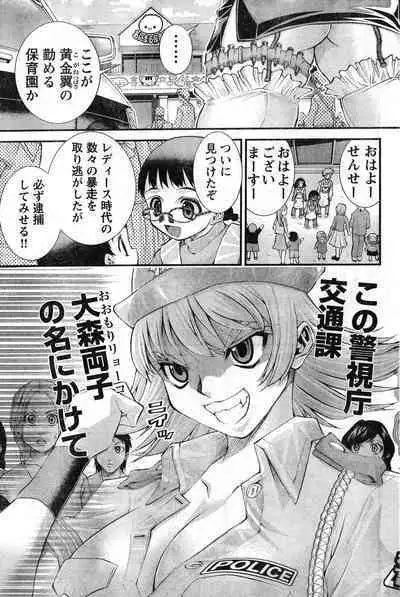 Yan hobo by matsuyama seiji