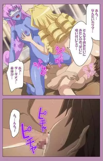 Aku no Onna Kanbu Special complete ban