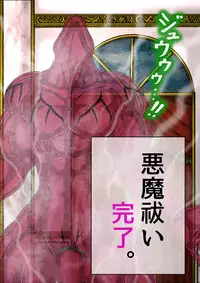 [BLACK SOUSAI STUDIO] QUEEN HEAVEN Vol.2