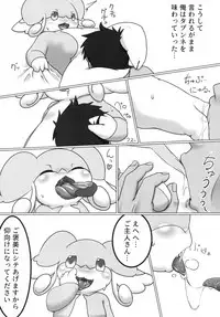 (Kansai! Kemoket 7) [Fuwatto (Various)] Corrupted Mind (Pokémon)