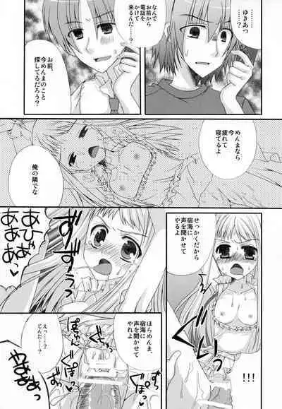 Sekai Ichi Yukiyatsu