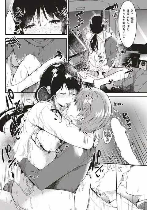 COMIC Kairakuten 2017-04