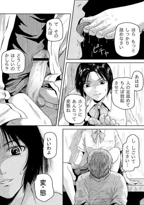 Tsumi to Batsu | Sin and Punishment