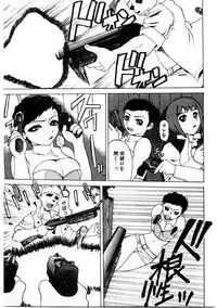 [Comiy] Mesu Inu Fukujuu