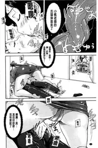 [Saiyazumi] Jokyoushi Chitai Tousatsuroku [Chinese]