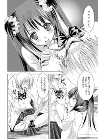 [Anthology] COMIC L.Q.M ~Little Queen Mount~ Vol. 2 [Digital]