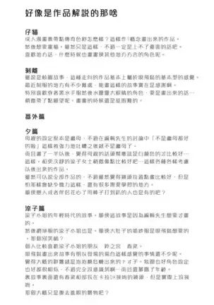 Tsumi Haha - Sinful Mother