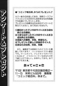 [Anthology] COMIC Hime Hyakka 1