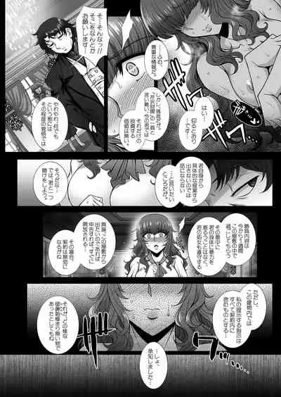 COMIC Mugen Tensei 2022-05 [Digital]