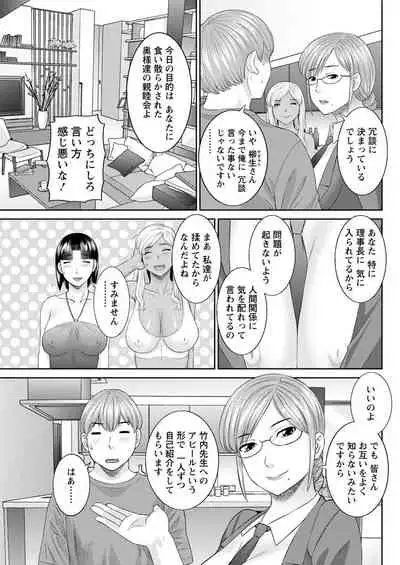 [Kawamori Misaki] Kaikan Hitotsuma Gakuen Ch. 1-6, 8-16 [Digital]