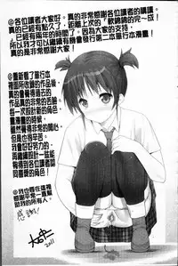 [Ooishi Chuuni] W Dessert [Chinese]