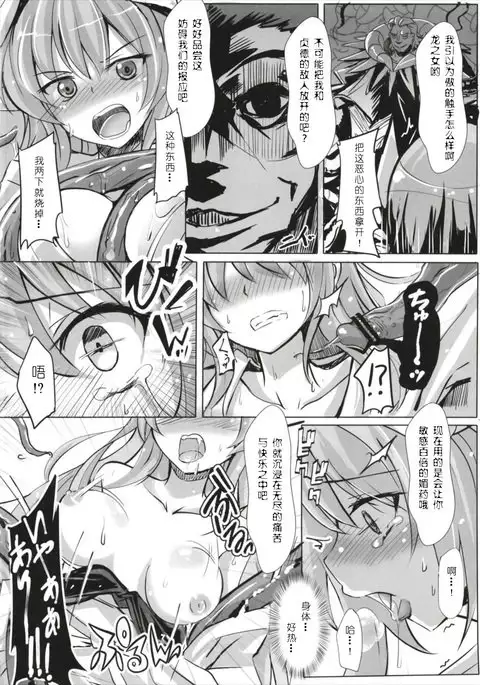 Tokuiten no Inroku Junai no Hebihime