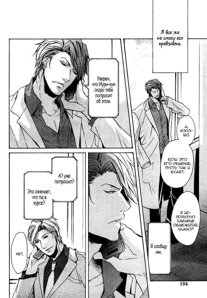 Furue Tsumore Shiawase no Hana