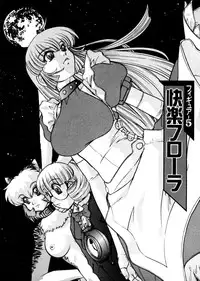 [Juubaori Mashumaro] ALICE First