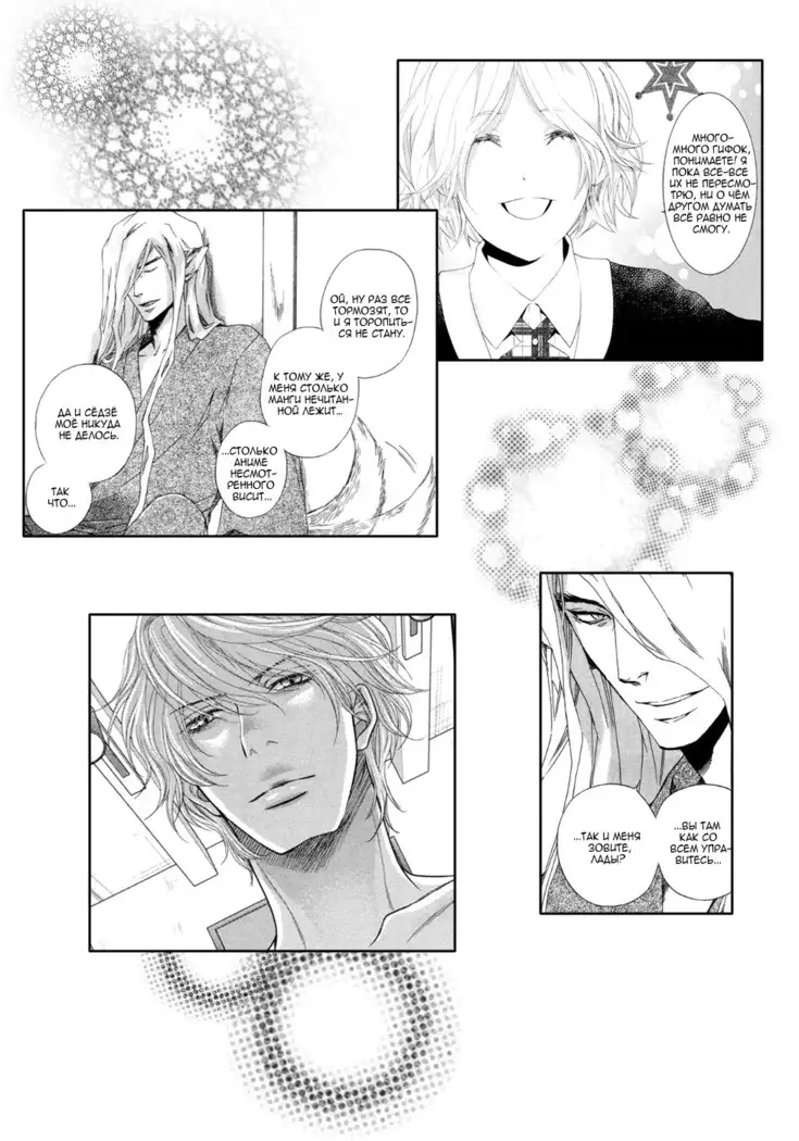 Zutto Isshou ni Kurashimashou