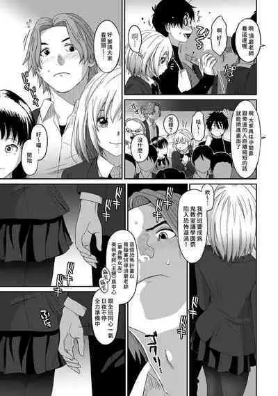 Itaiamai | 痛苦的甜蜜 Ch. 1-21