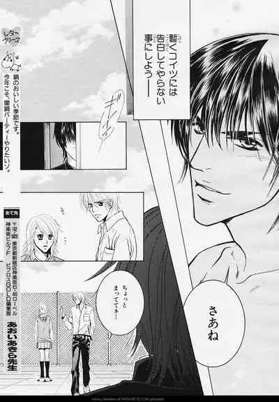 BE・BOY GOLD 2006-02