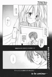 Manga Bangaichi 2007-01