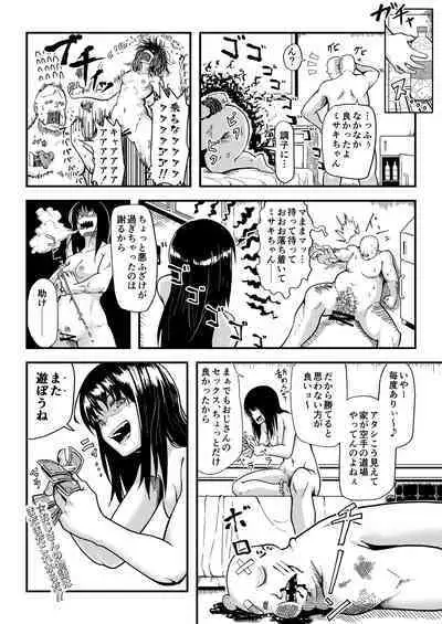 [SHIKISAI (Ginshu)] Gyarujo -Nameta P-Katsu shitetara Wakarasaremashita-