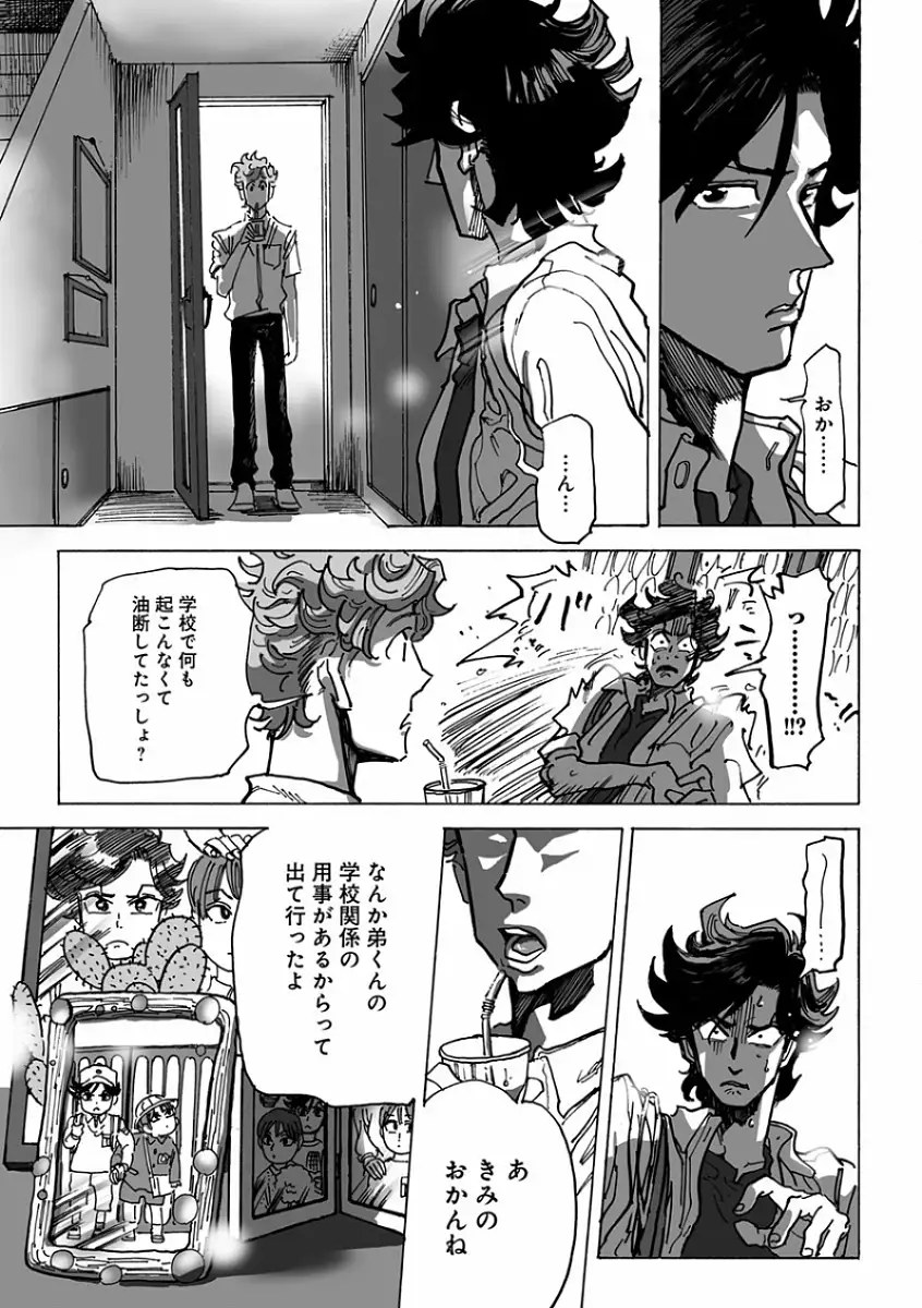 EROTORO R18 ~Hatsukoi~