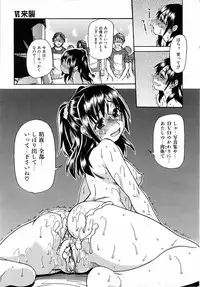 COMIC AUN 2006-04 Vol. 119