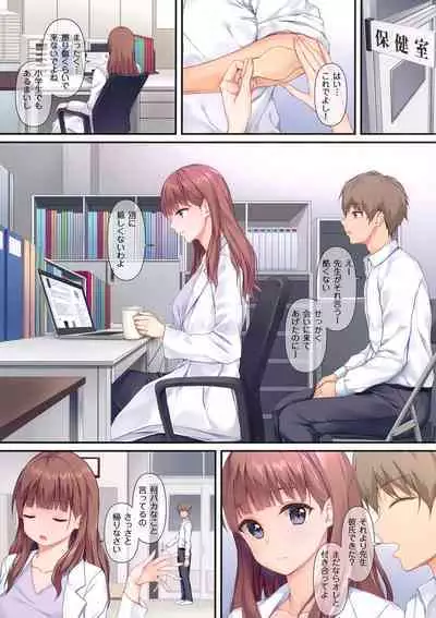 Sensei, Sonna ni Matenai desu