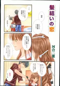 Manga Bangaichi 2013-11