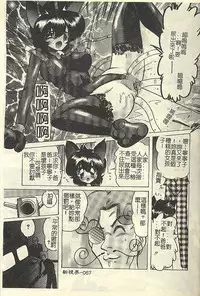 [Kamitou Masaki] Kantou Usagigumi [Chinese]