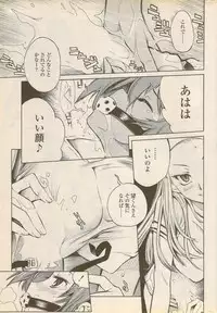 COMIC Penguin Celeb 2006-08