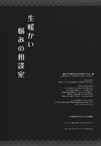 (C80) [Alemateorema (Kobayashi Youkoh)] GARIGARI36 (Touhou Project) [English] [CGrascal]