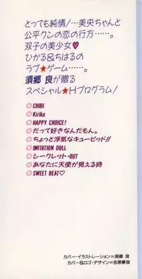 [Sugo Ryo] Futari wa Secret!