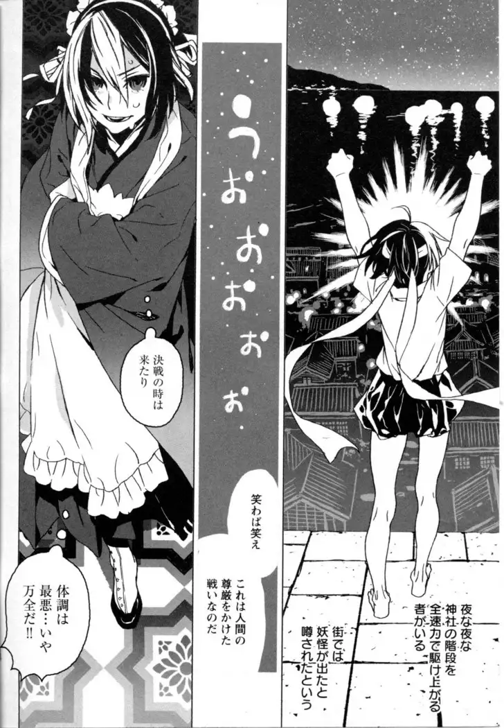 Mebae Vol. 5 - Vivid Girls Love