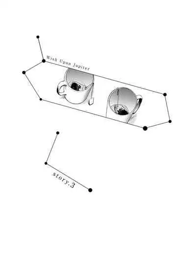 Jupiter ni Onegai | 向木星许愿 Ch. 2-3