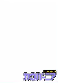 COMIC Kaupania Vol.36 [Digital]