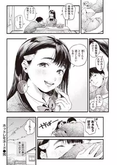 COMIC Kairakuten 2021-05