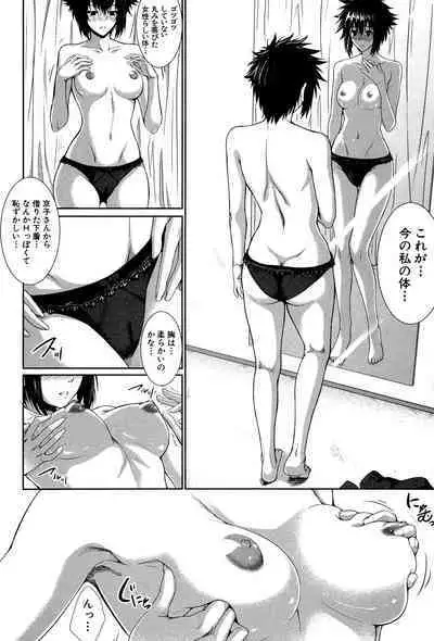 Boku wa Kanojo no Marmot! - I'm a guinea pig of her