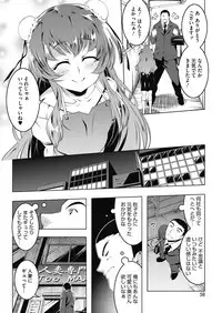 COMIC HOTMiLK Koime Vol. 4 [Digital]